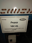 Чиллер ЧБС-6 (+2С/+45С 15квт)
