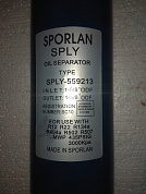 Маслоотделитель SPLY559213 SPORLAN