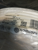 Кабель ПВС 4х1,5