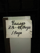 Чиллер ЧМС-6 Вода-вода