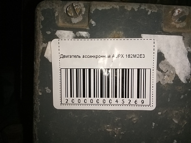 Двигатель асинхронный AUPX182M2E3